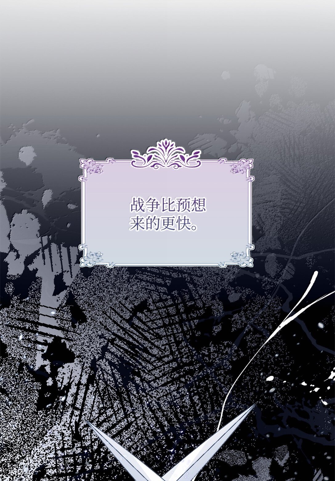 70 幻境(1/3)-第71话