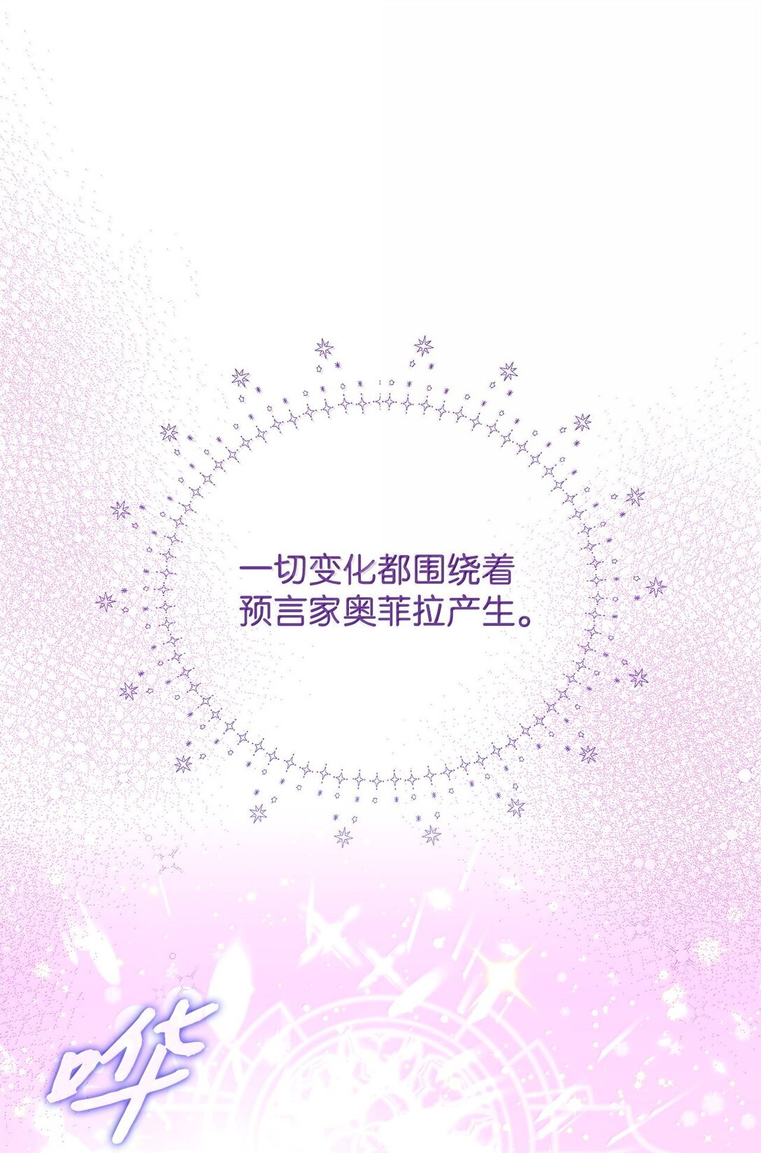 70 幻境(1/3)-第71话