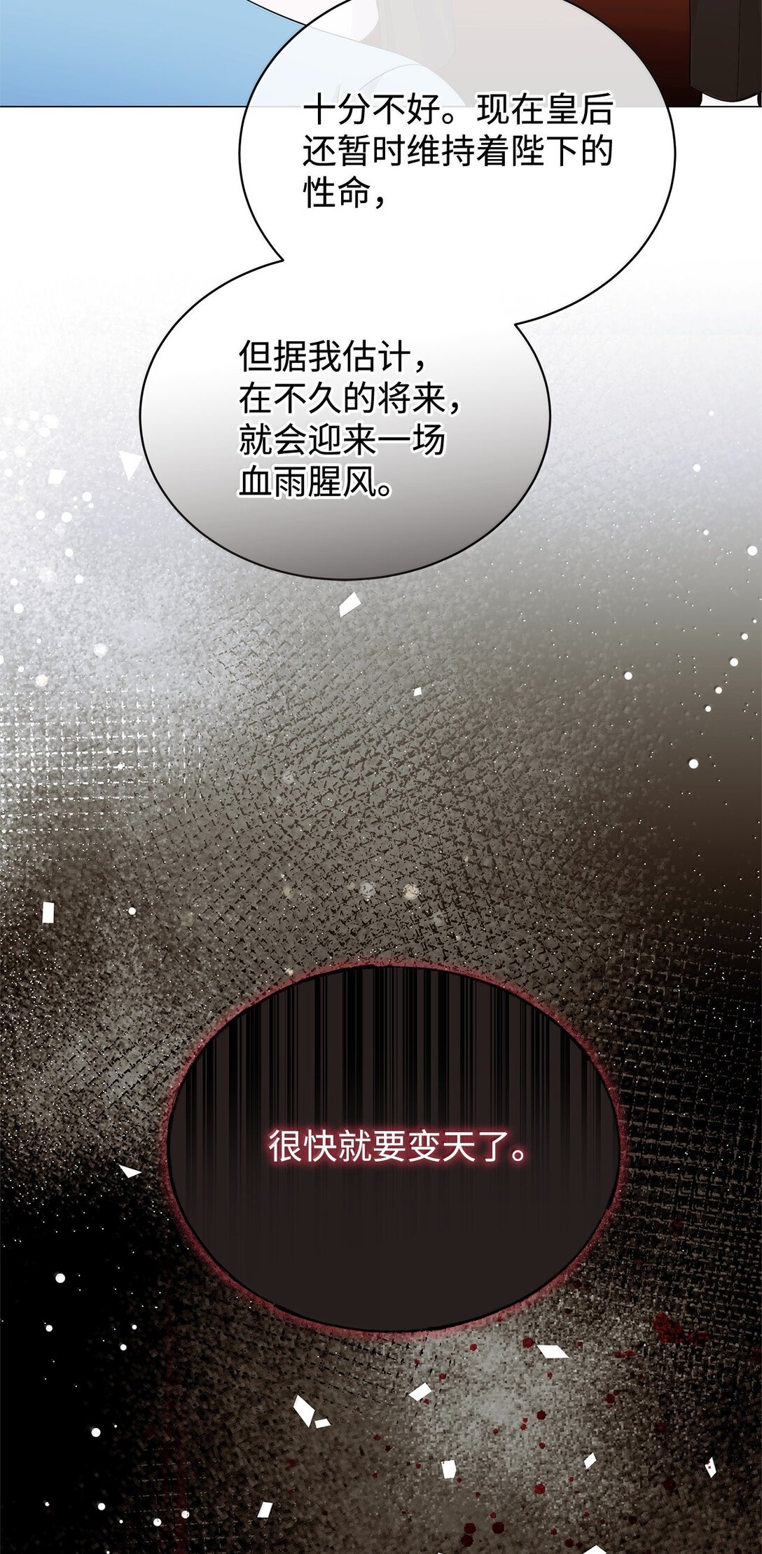 70 幻境(1/3)-第71话