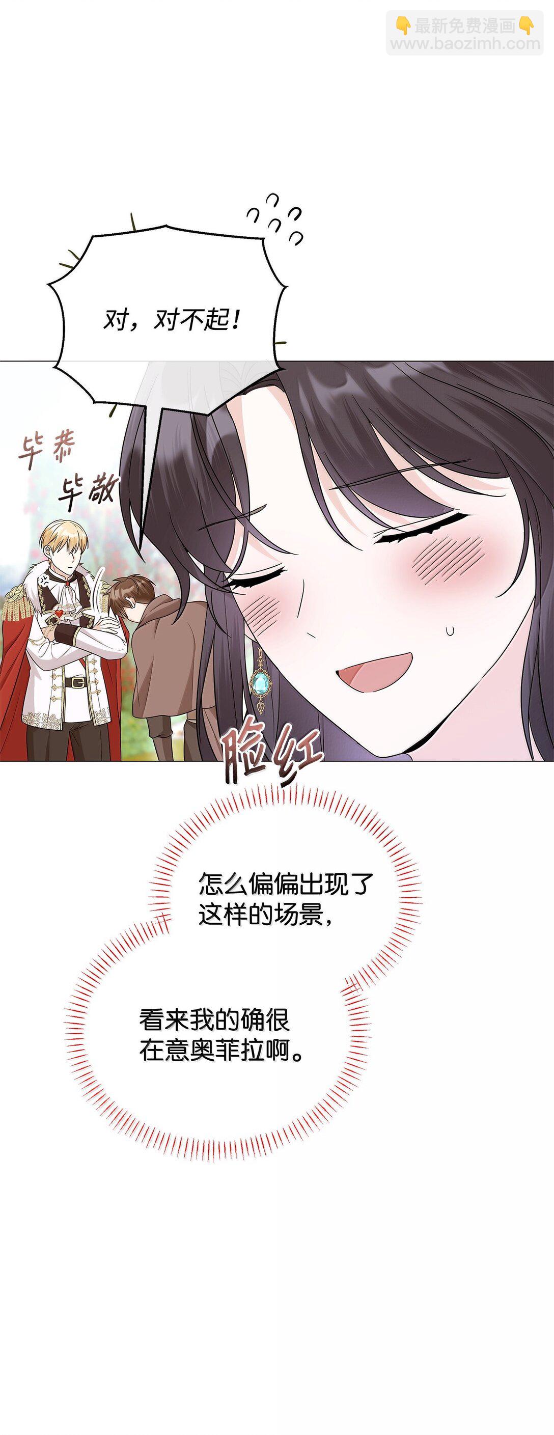 70 幻境(1/3)-第71话