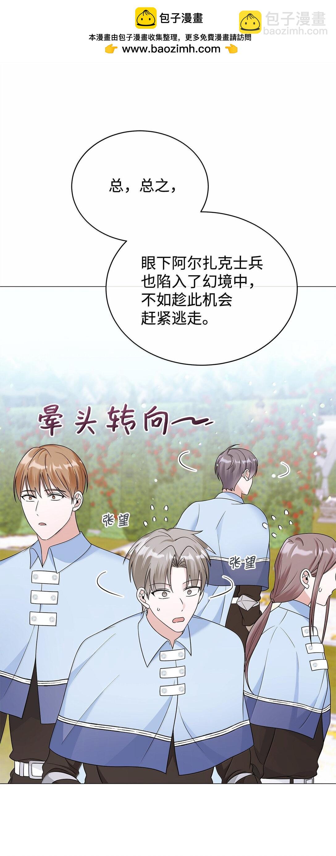 70 幻境(1/3)-第71话