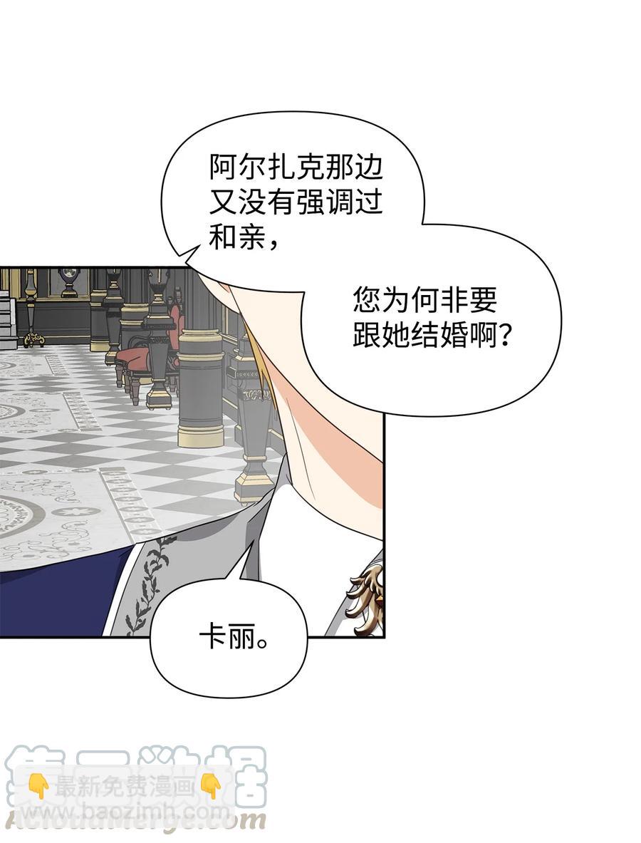 08 故交(1/2)-第9话