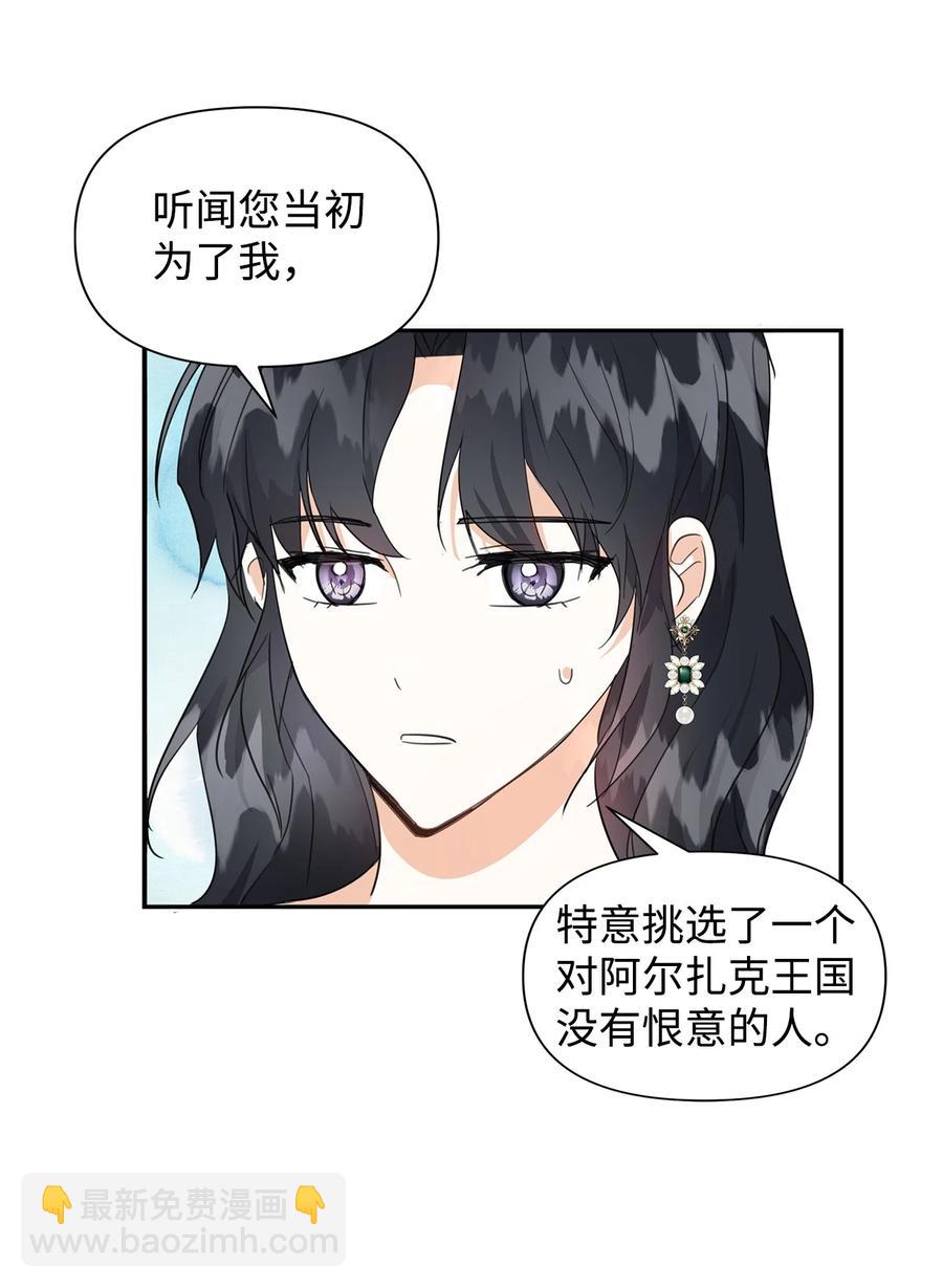 08 故交(1/2)-第9话
