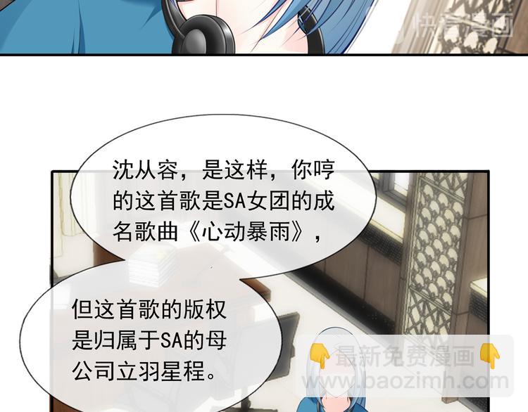 10.这就是传闻中的霸道总裁吗(1/3)-第11话