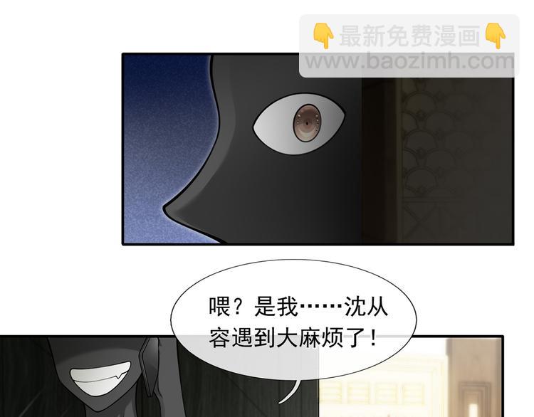 10.这就是传闻中的霸道总裁吗(1/3)-第11话