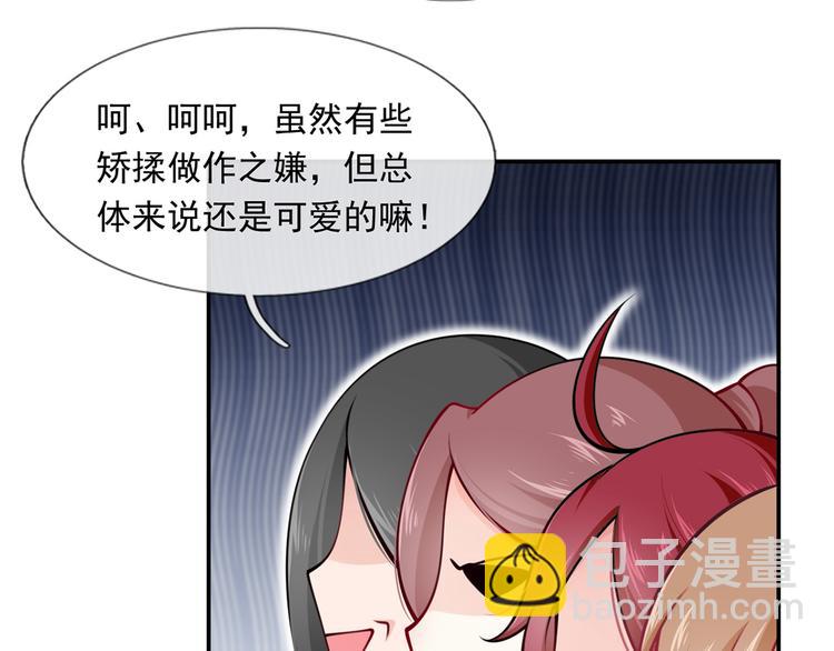 10.这就是传闻中的霸道总裁吗(1/3)-第11话