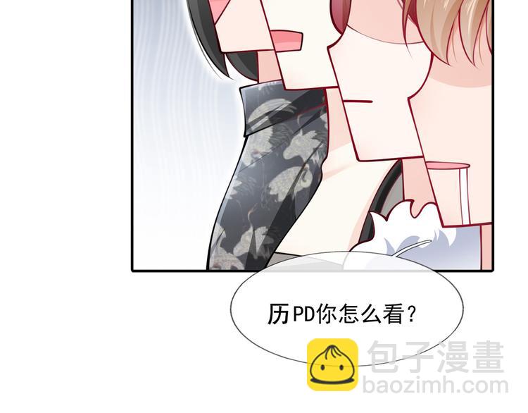 10.这就是传闻中的霸道总裁吗(1/3)-第11话