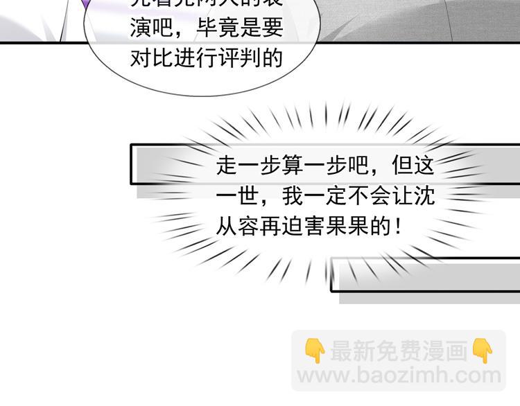 10.这就是传闻中的霸道总裁吗(1/3)-第11话