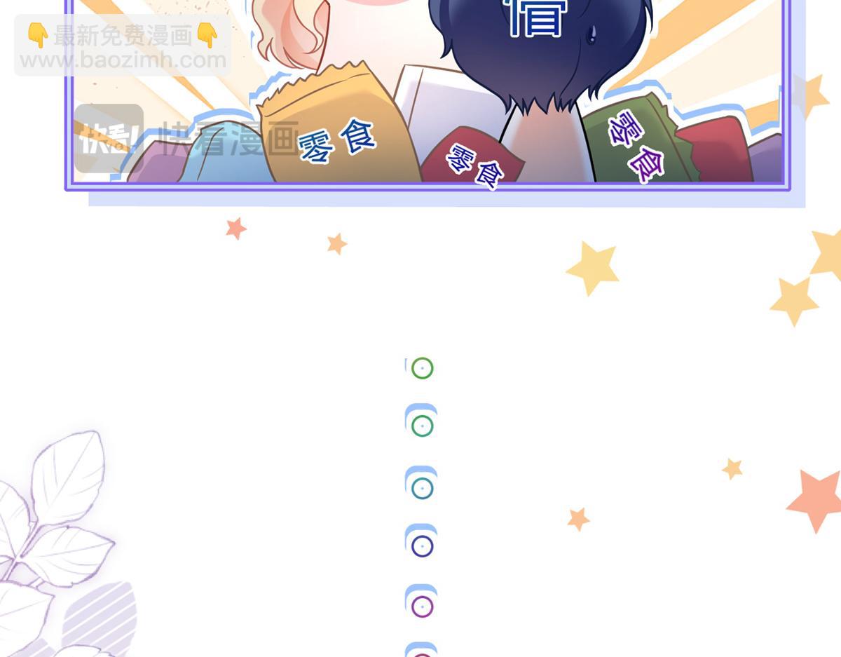 97.坦白&hellip;&hellip;了个寂寞啊(1/4)-第101话
