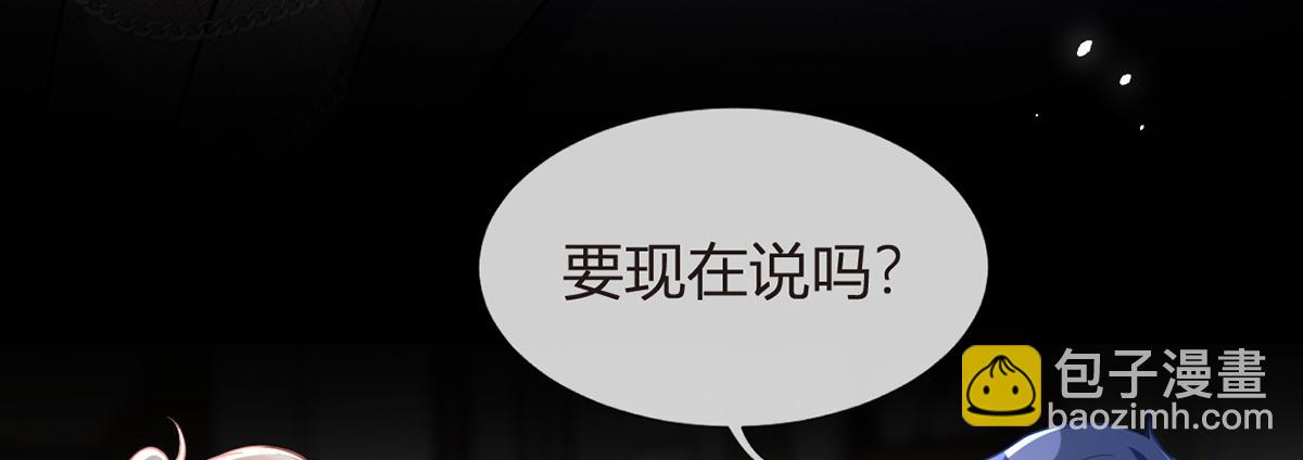 97.坦白&hellip;&hellip;了个寂寞啊(1/4)-第101话