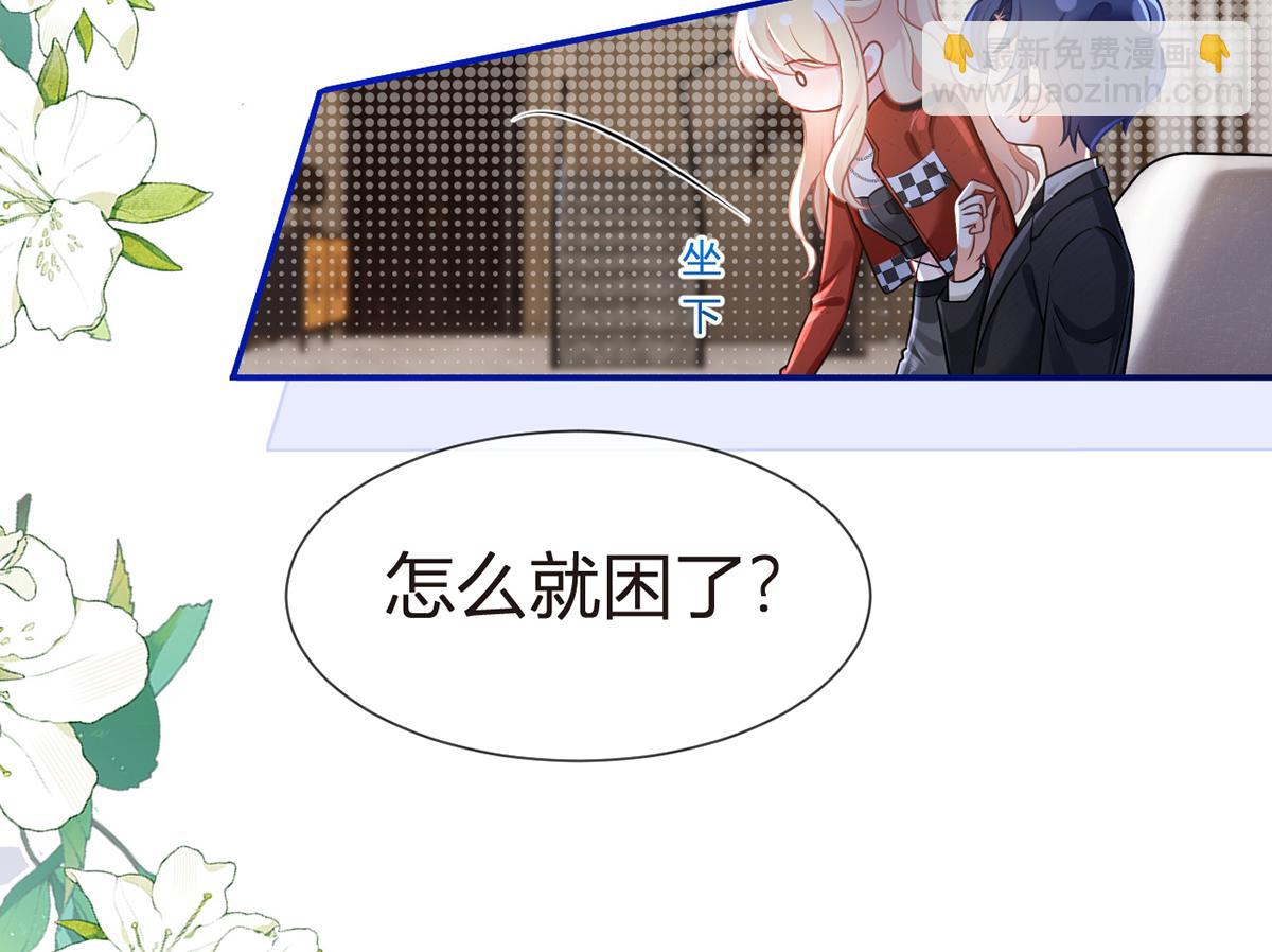 97.坦白&hellip;&hellip;了个寂寞啊(1/4)-第101话
