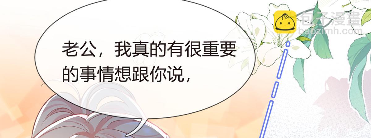 97.坦白&hellip;&hellip;了个寂寞啊(1/4)-第101话