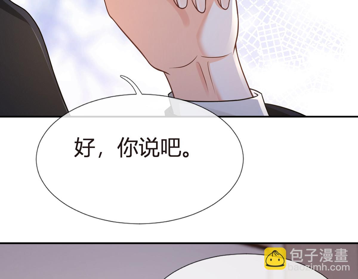 97.坦白&hellip;&hellip;了个寂寞啊(1/4)-第101话