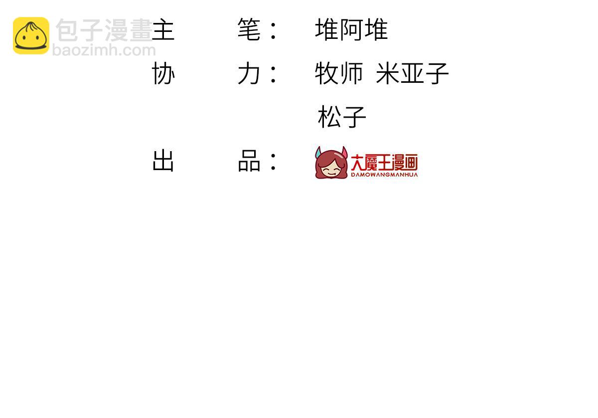 97.坦白&hellip;&hellip;了个寂寞啊(1/4)-第101话