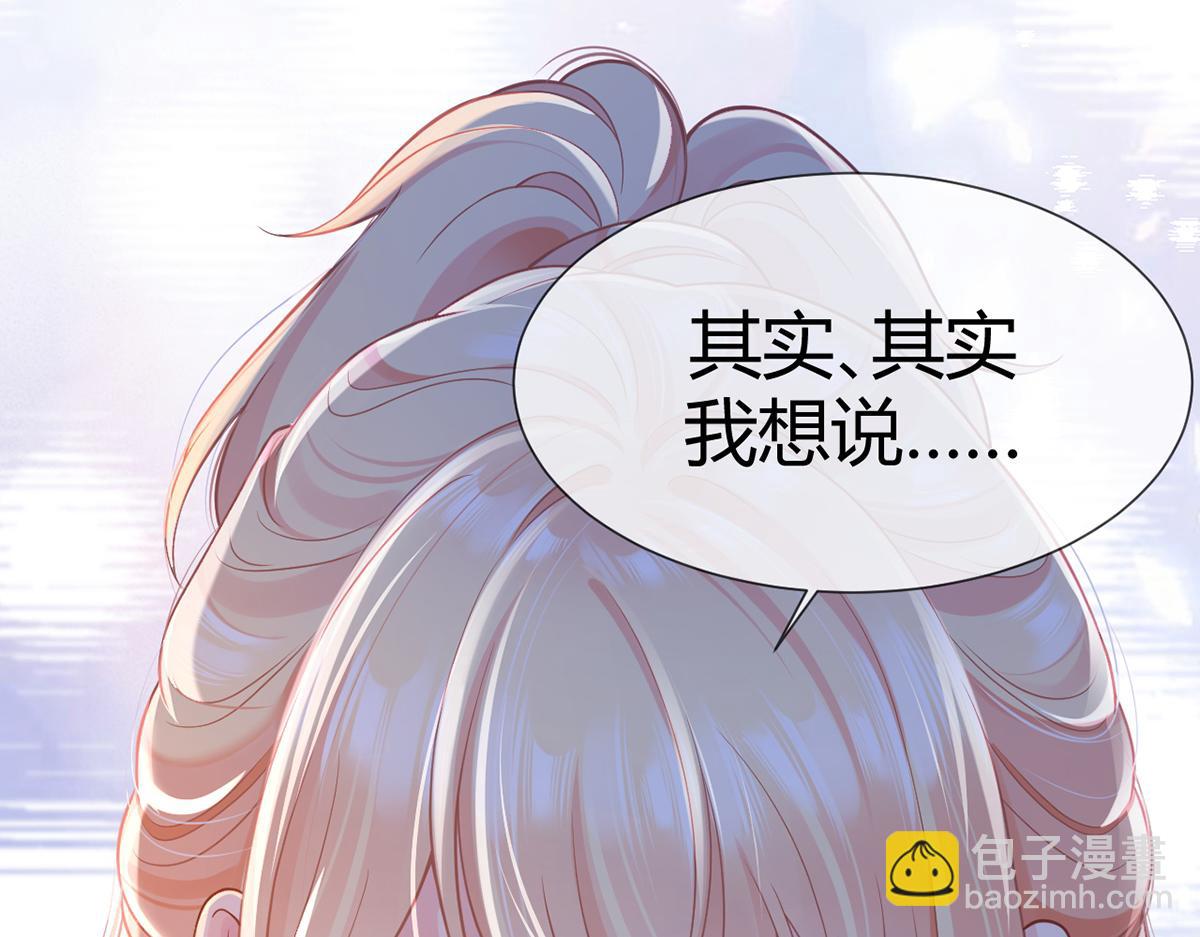 97.坦白&hellip;&hellip;了个寂寞啊(1/4)-第101话