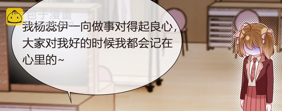 99.喜欢需要说出口吗(1/4)-第103话