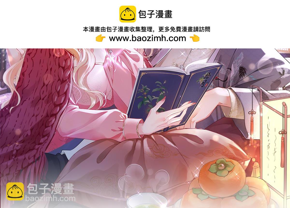 99.喜欢需要说出口吗(1/4)-第103话