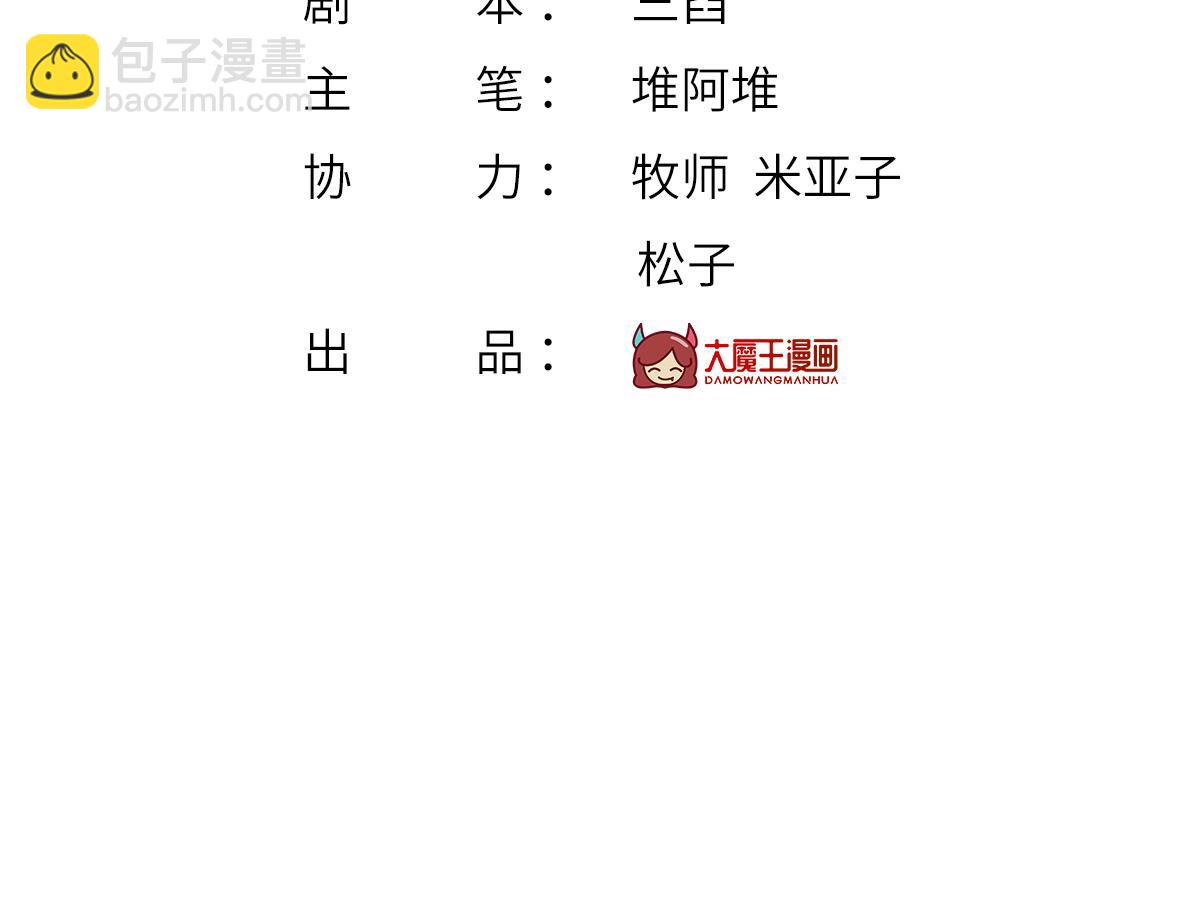 99.喜欢需要说出口吗(1/4)-第103话