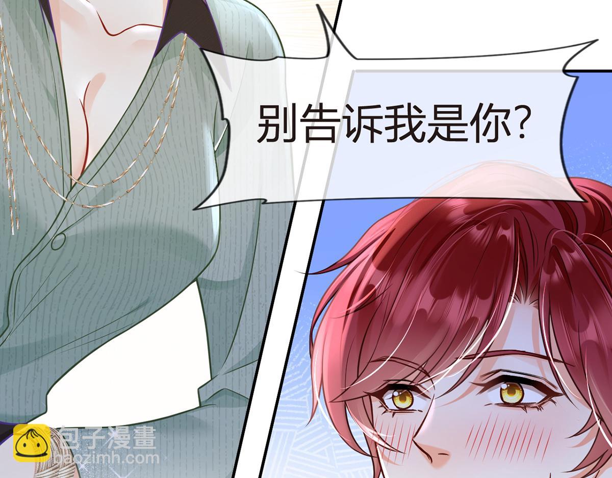 99.喜欢需要说出口吗(1/4)-第103话