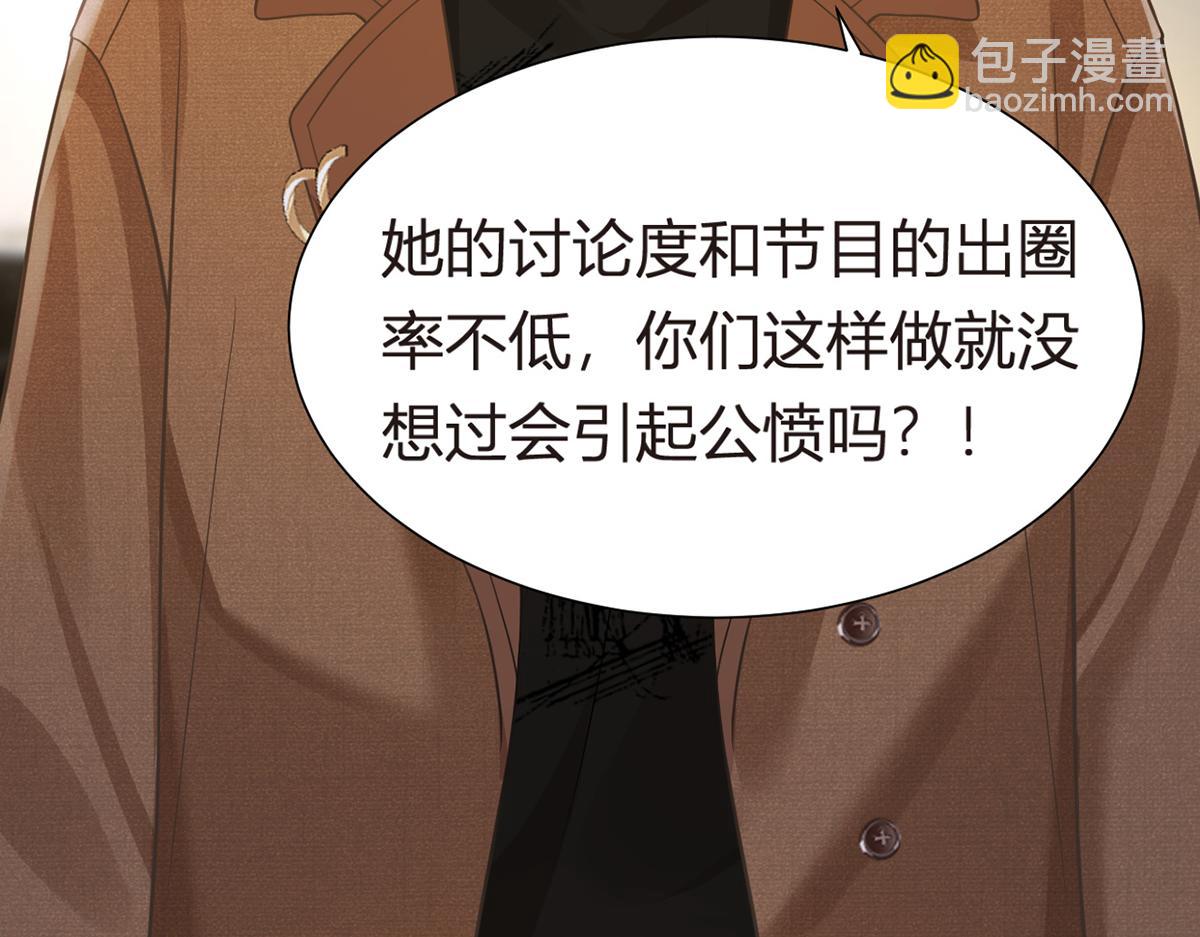 99.喜欢需要说出口吗(1/4)-第103话