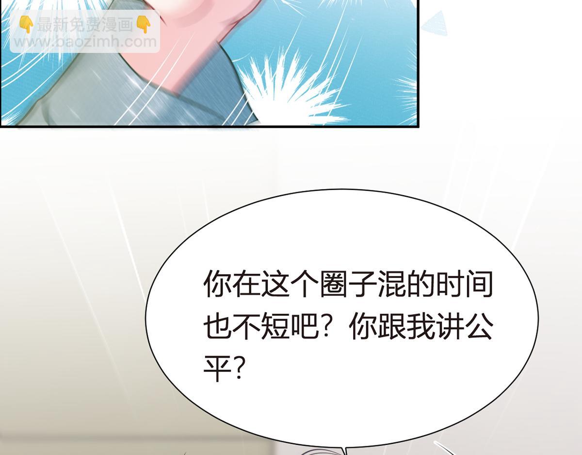 99.喜欢需要说出口吗(1/4)-第103话