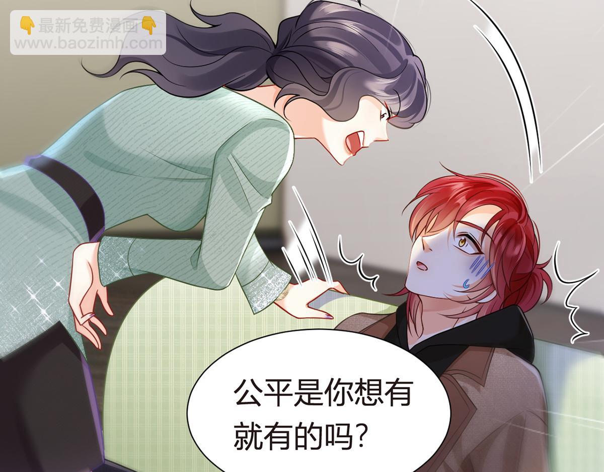 99.喜欢需要说出口吗(1/4)-第103话