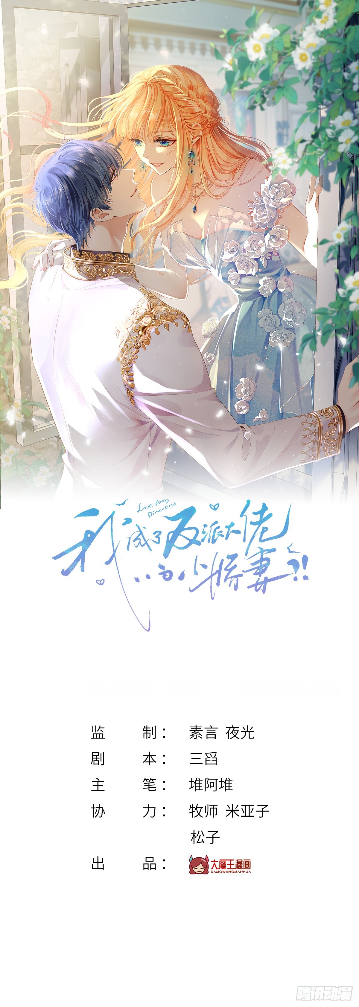 101.番外&mdash;&mdash;团建游轮之旅(1/2)-第105话