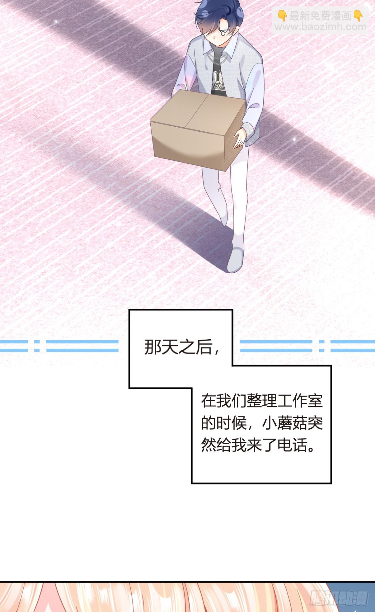 101.番外&mdash;&mdash;团建游轮之旅(1/2)-第105话