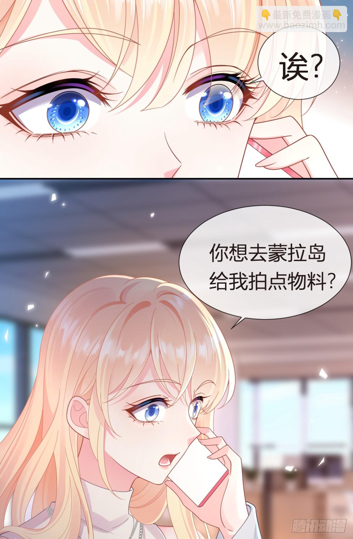 101.番外&mdash;&mdash;团建游轮之旅(1/2)-第105话