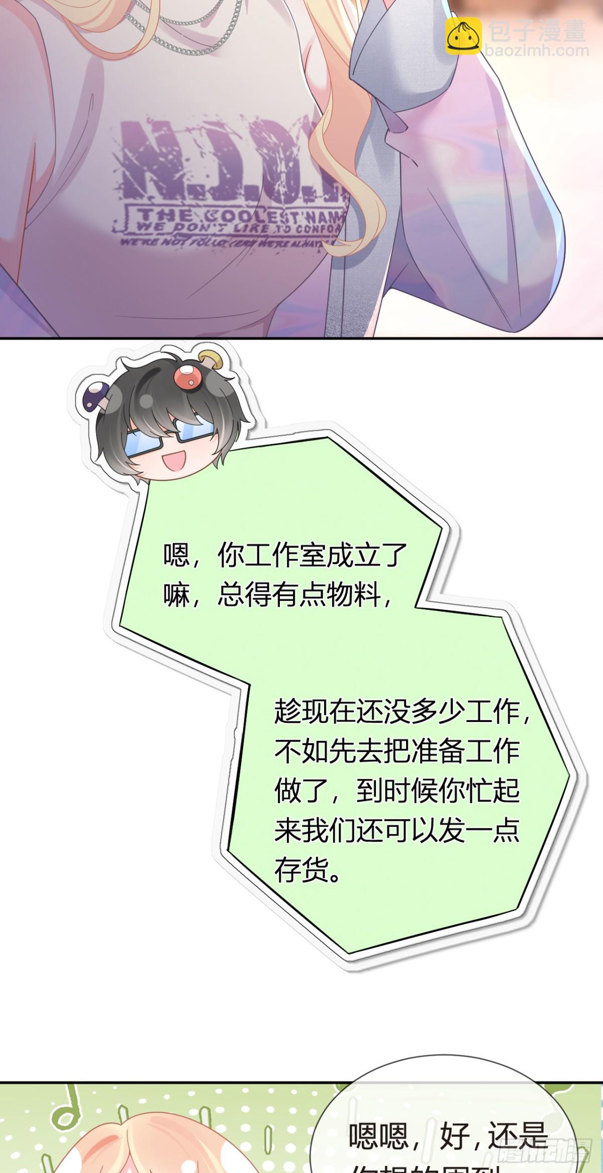 101.番外&mdash;&mdash;团建游轮之旅(1/2)-第105话