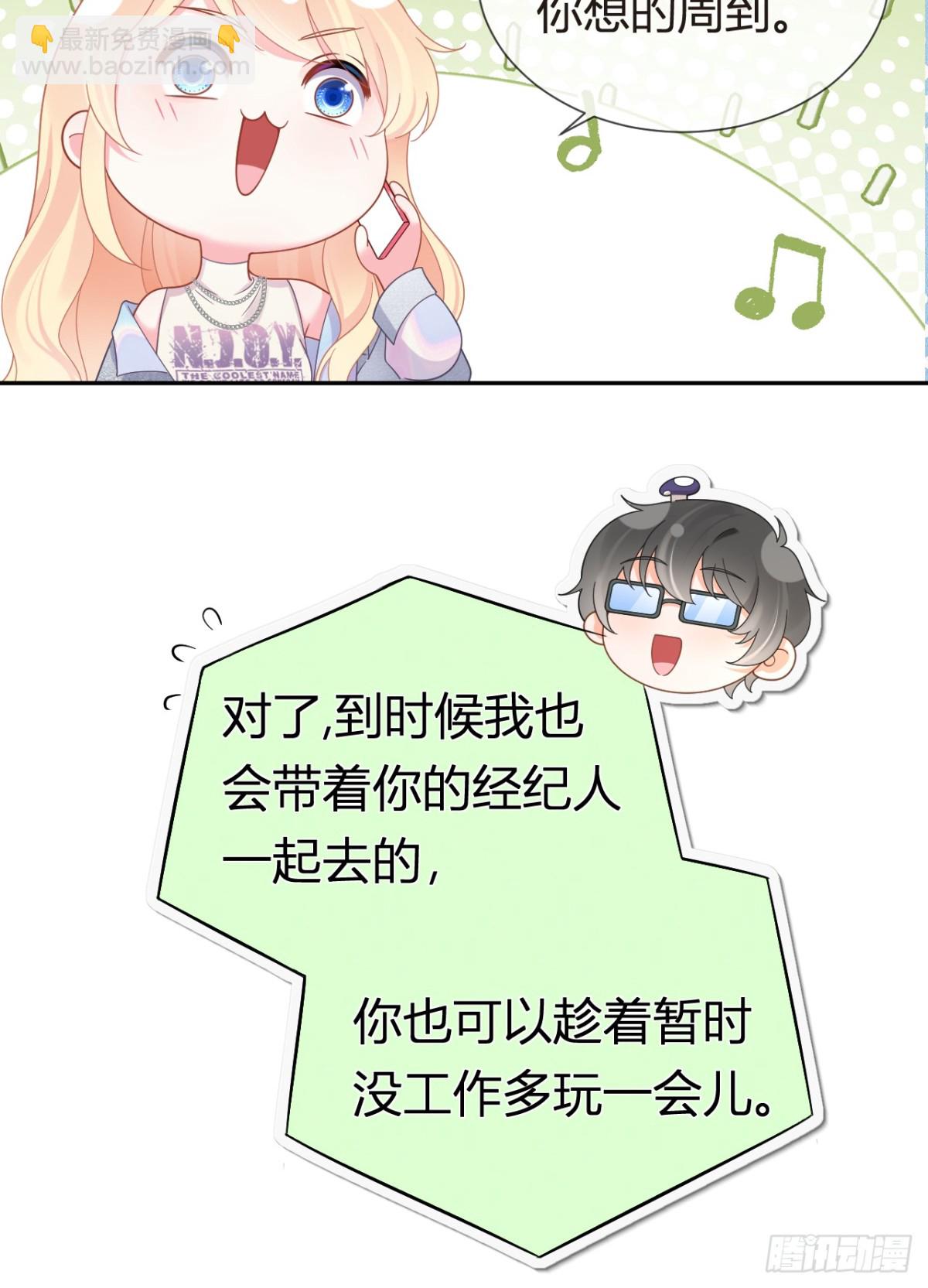 101.番外&mdash;&mdash;团建游轮之旅(1/2)-第105话