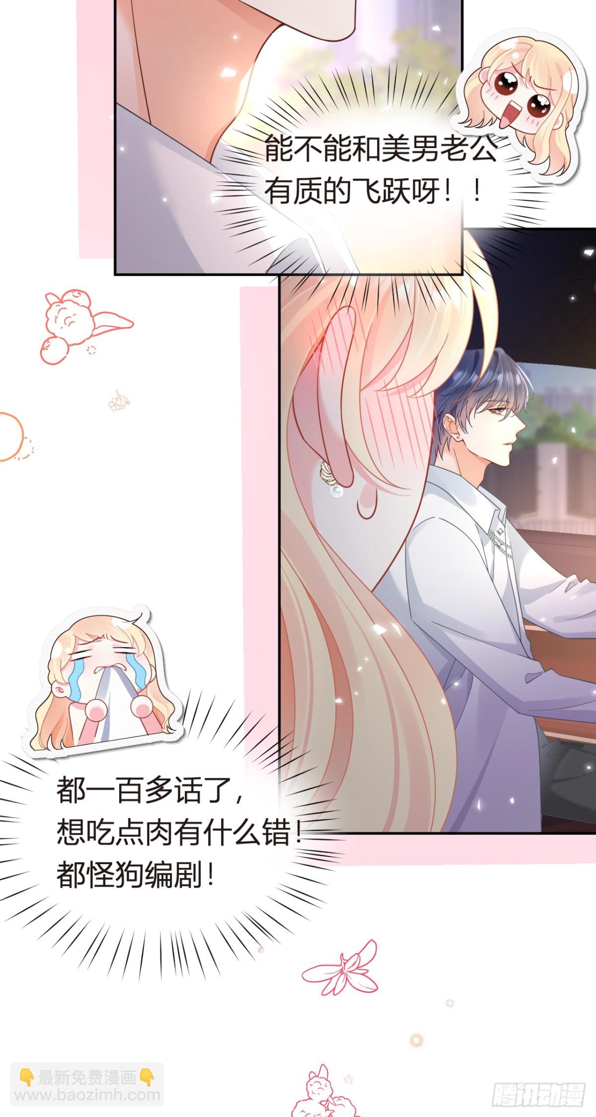 101.番外&mdash;&mdash;团建游轮之旅(1/2)-第105话