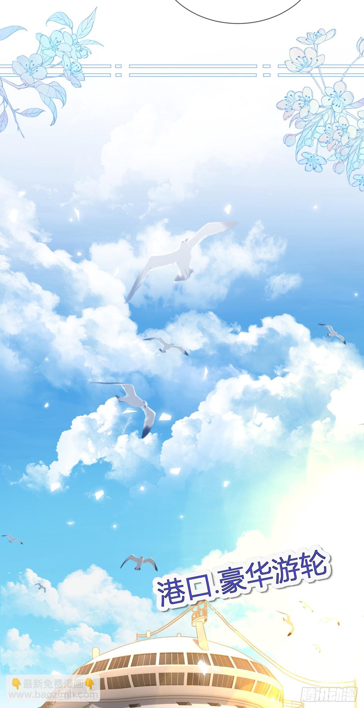 101.番外&mdash;&mdash;团建游轮之旅(1/2)-第105话