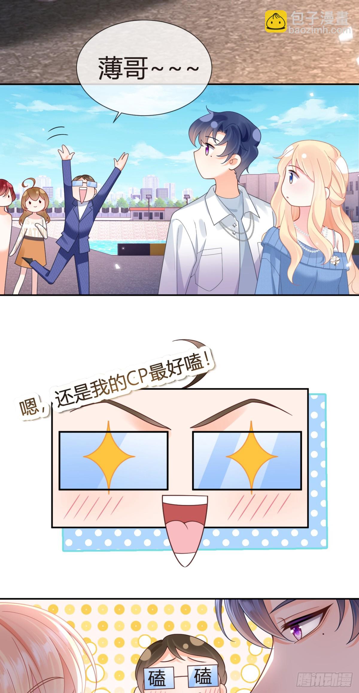 101.番外&mdash;&mdash;团建游轮之旅(1/2)-第105话