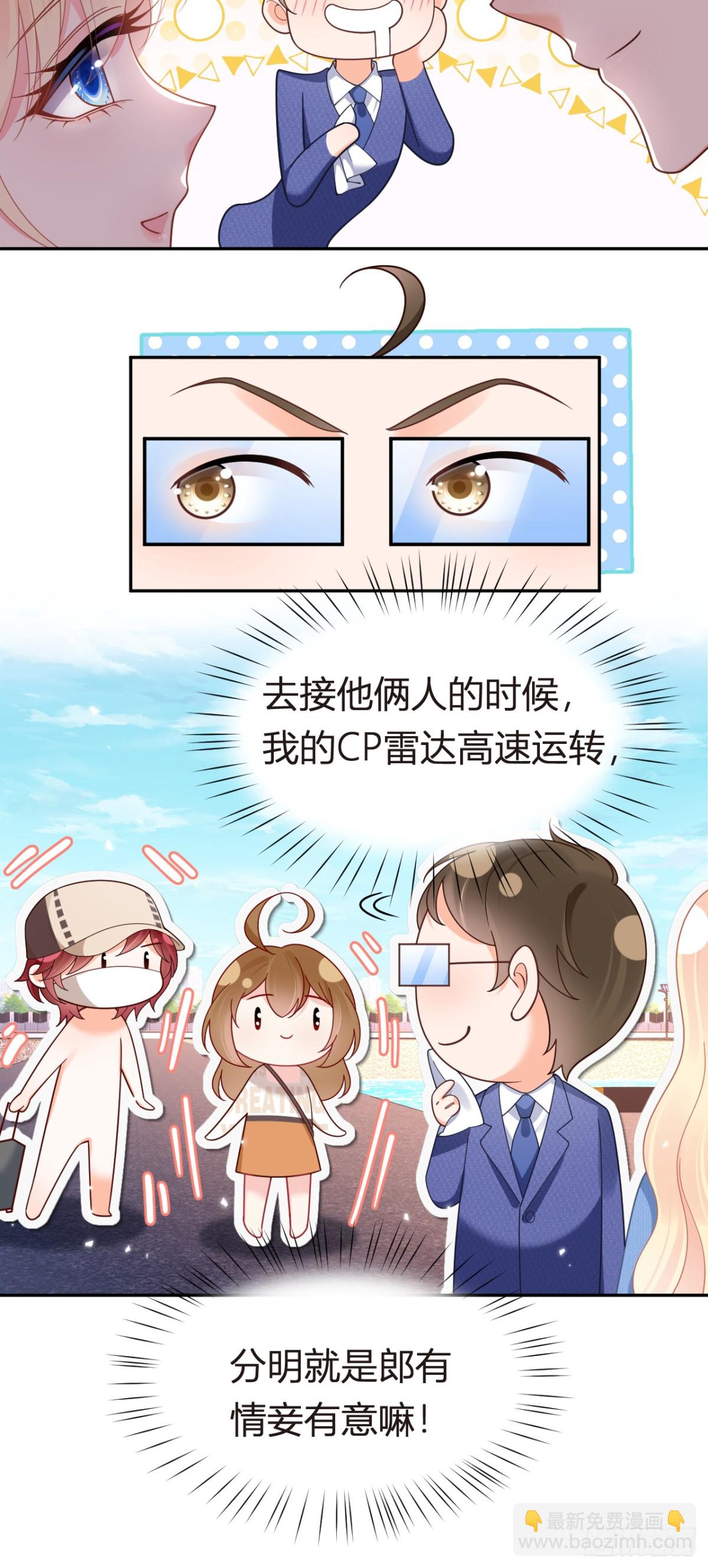 101.番外&mdash;&mdash;团建游轮之旅(1/2)-第105话