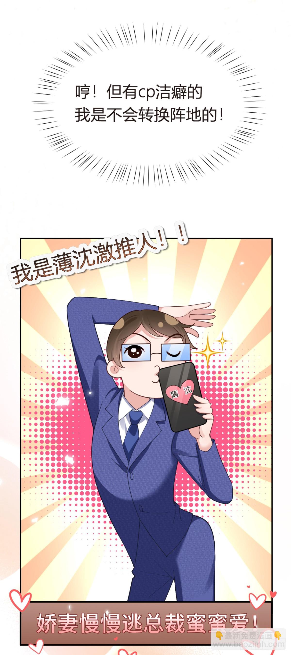 101.番外&mdash;&mdash;团建游轮之旅(1/2)-第105话