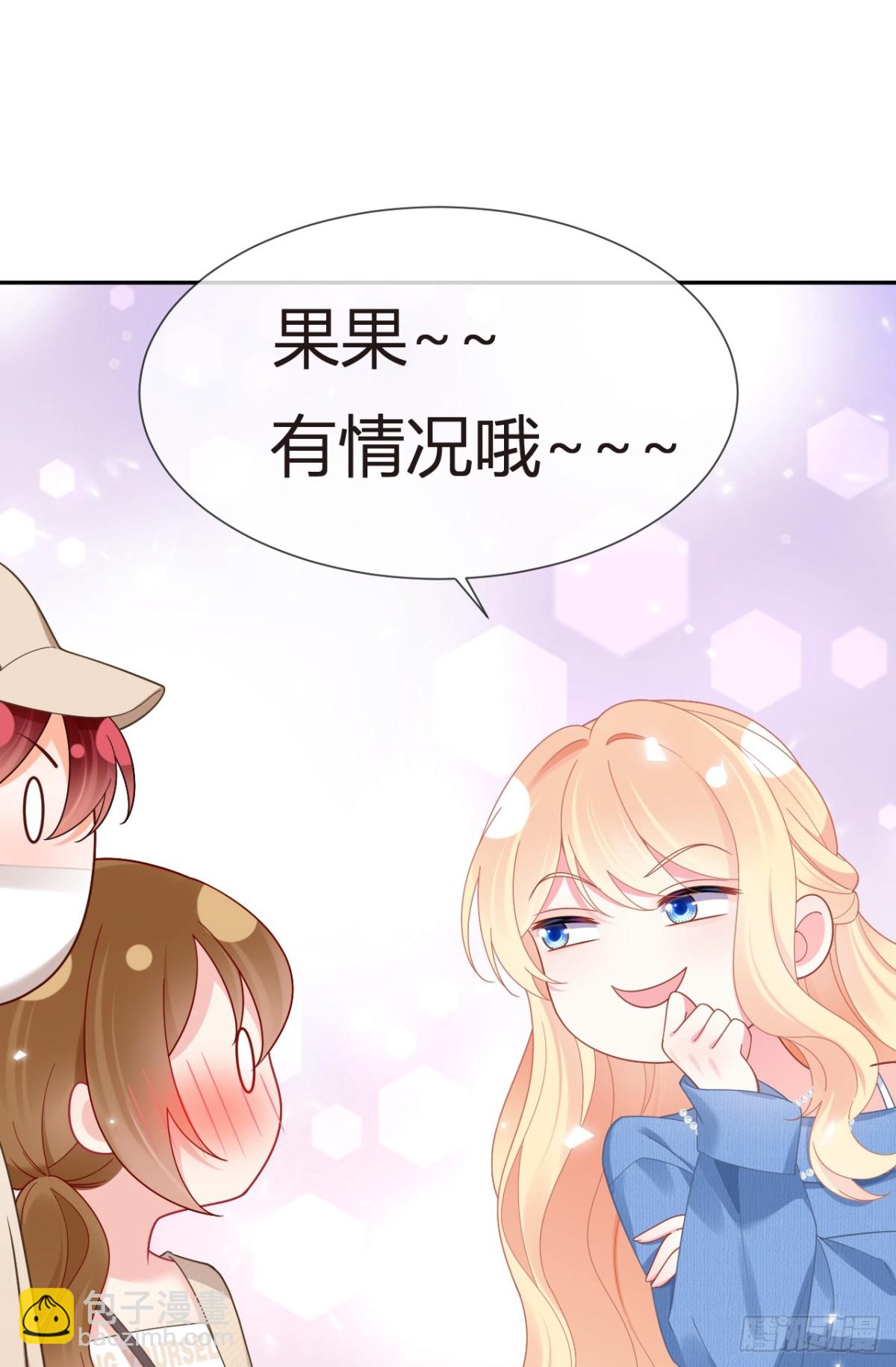 101.番外&mdash;&mdash;团建游轮之旅(1/2)-第105话