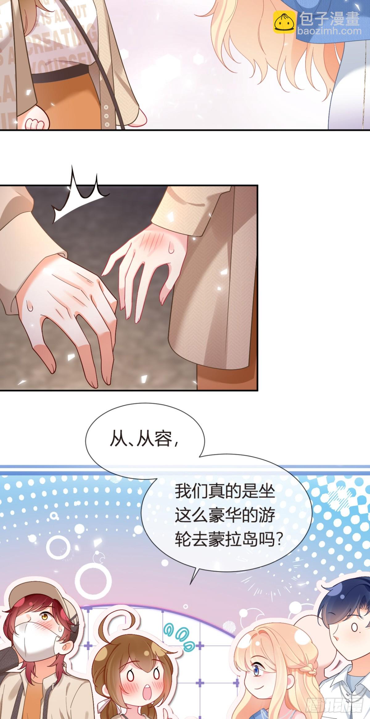 101.番外&mdash;&mdash;团建游轮之旅(1/2)-第105话