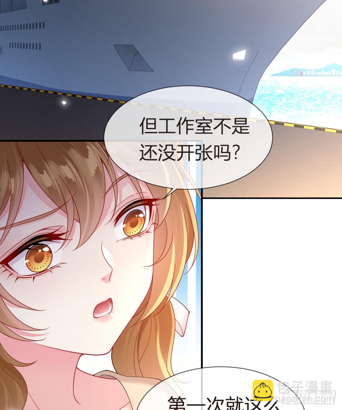 101.番外&mdash;&mdash;团建游轮之旅(1/2)-第105话