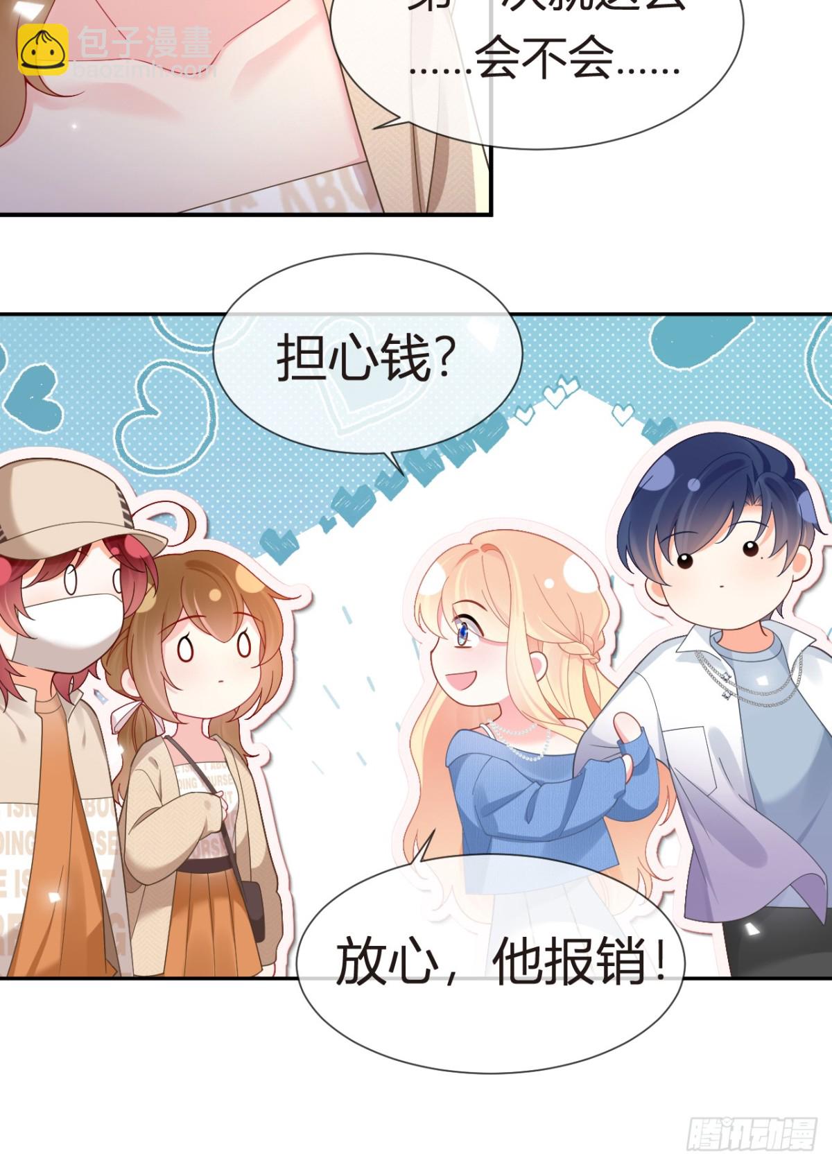 101.番外&mdash;&mdash;团建游轮之旅(1/2)-第105话
