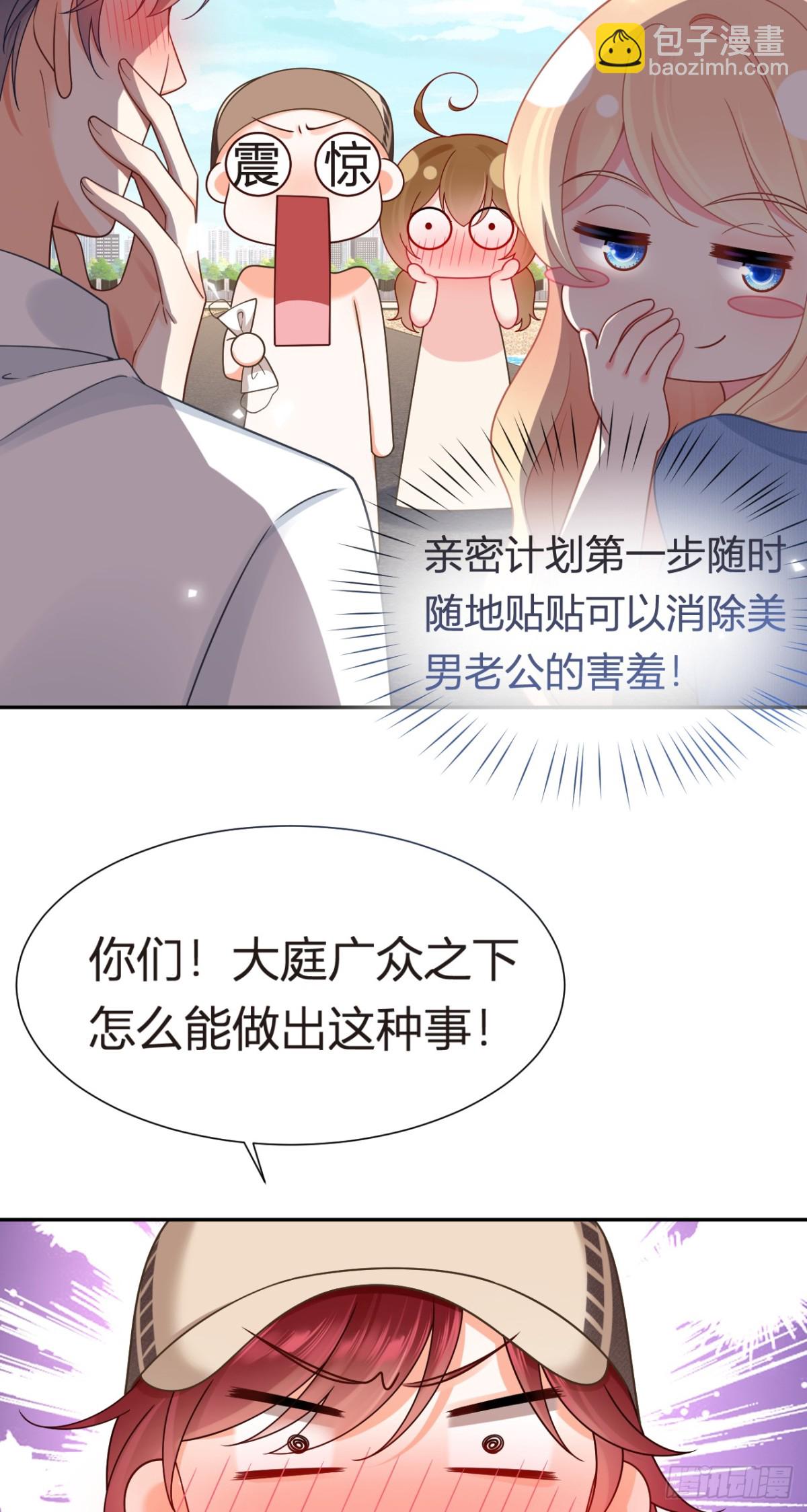 101.番外&mdash;&mdash;团建游轮之旅(1/2)-第105话