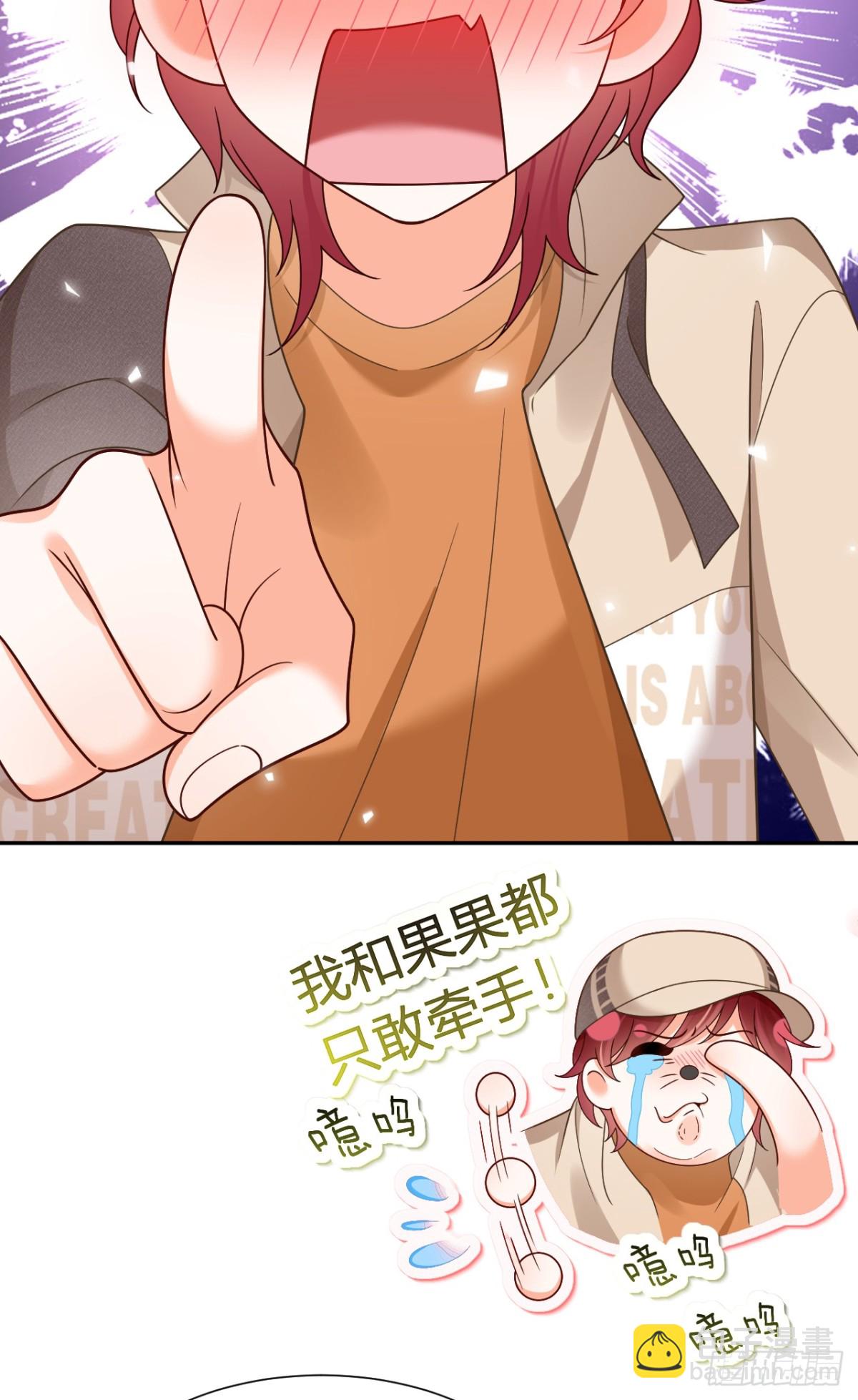 101.番外&mdash;&mdash;团建游轮之旅(1/2)-第105话