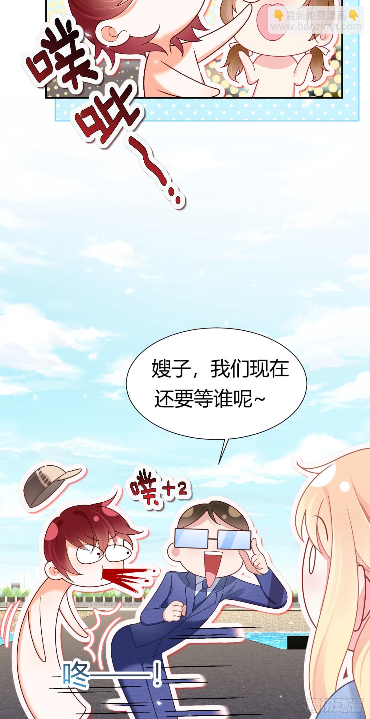 101.番外&mdash;&mdash;团建游轮之旅(1/2)-第105话