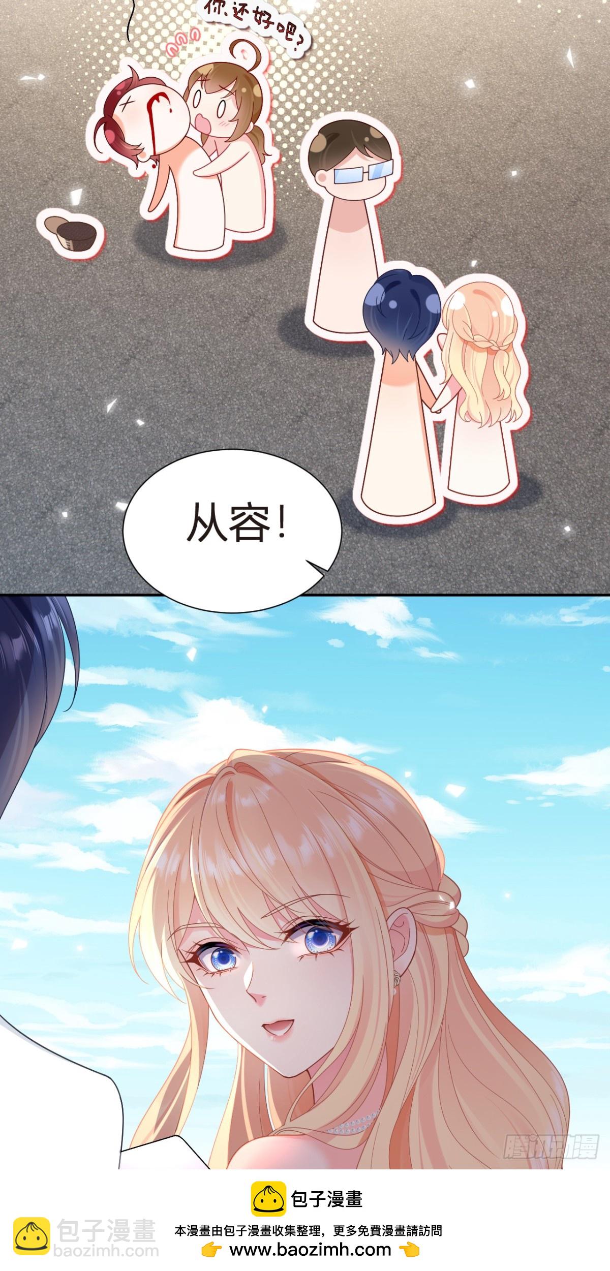101.番外&mdash;&mdash;团建游轮之旅(1/2)-第105话