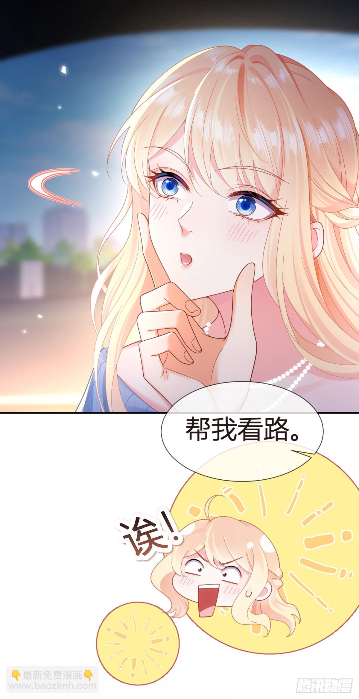 101.番外&mdash;&mdash;团建游轮之旅(1/2)-第105话