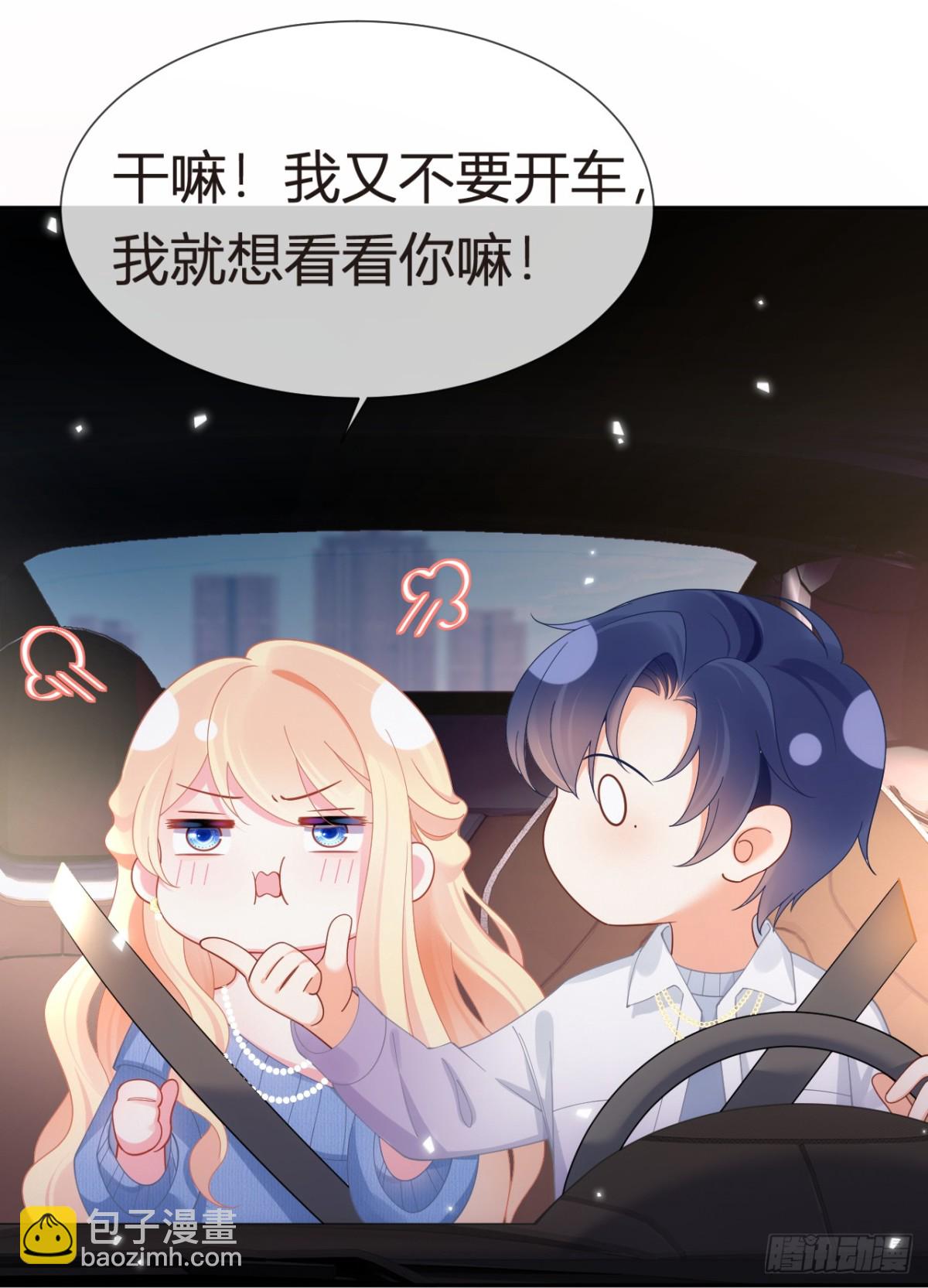 101.番外&mdash;&mdash;团建游轮之旅(1/2)-第105话