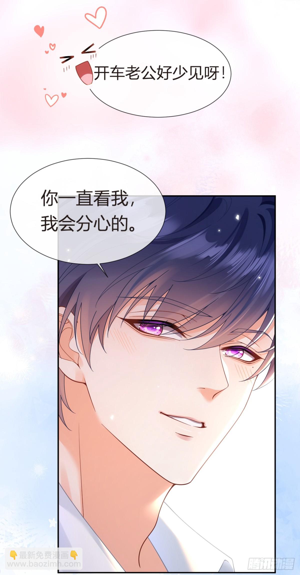 101.番外&mdash;&mdash;团建游轮之旅(1/2)-第105话