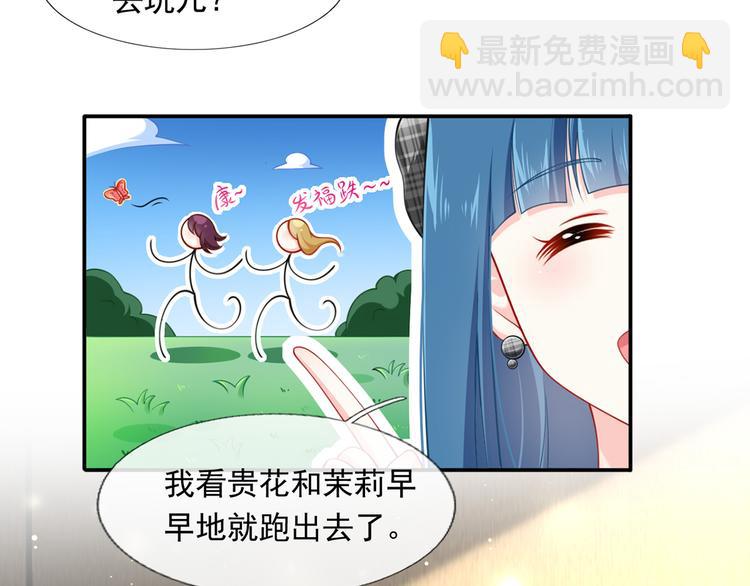 14.原来是颗毒蘑菇(1/3)-第15话