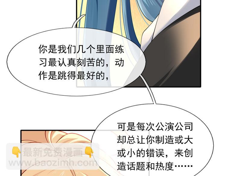 14.原来是颗毒蘑菇(1/3)-第15话