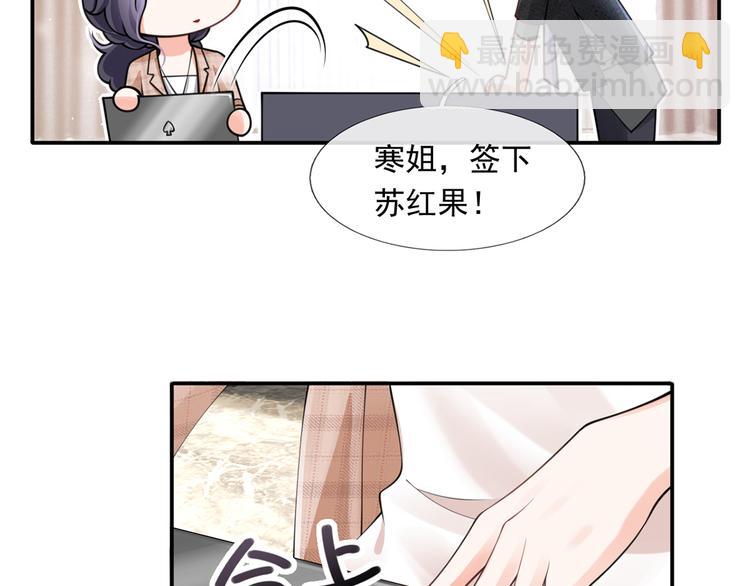 16.天上掉的馅饼你要不要？(1/3)-第17话